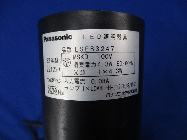 LEDペンダントライト(ランプなし)(キズ・汚れ有) LSEB3247