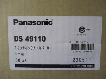１コ用スイッチBOX(50個入)キズ・汚れ有 DS49110