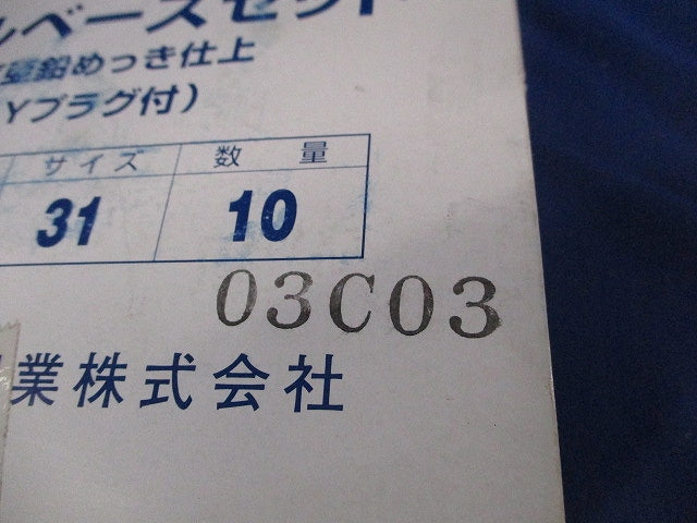 サドルベースセット(10個入)電気亜鉛メッキ(新品未開梱) SBS031