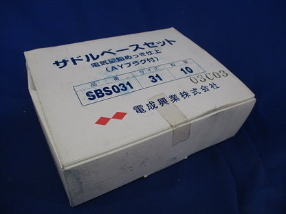 サドルベースセット(10個入)電気亜鉛メッキ(新品未開梱) SBS031