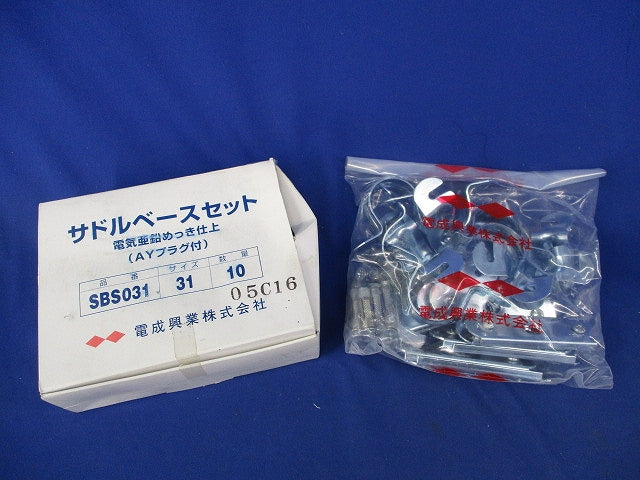 サドルベースセット(10個入)電気亜鉛メッキ SBS031