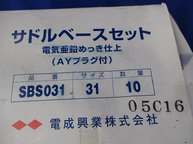 サドルベースセット(10個入)電気亜鉛メッキ SBS031