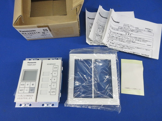 ライトマネージャー タイマー子器 NK28691K