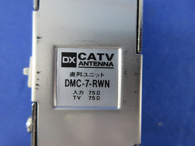 直列ユニット1端子形端末分岐用 DMC-7-RWN