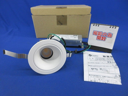 LEDダウンライトφ100(温白色)(撮影のため開梱) LZW-9020AWB3