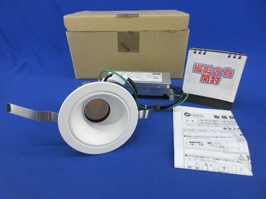 LEDダウンライトφ100(温白色)(撮影のため開梱) LZW-9020AWB3
