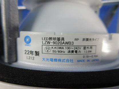 LEDダウンライトφ100(温白色)(撮影のため開梱) LZW-9020AWB3