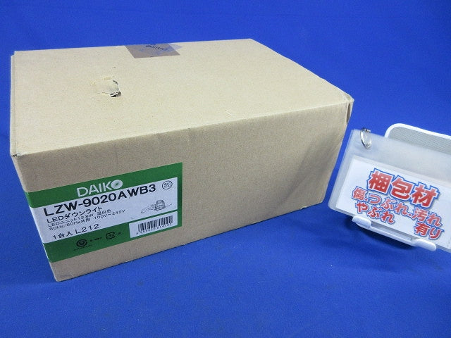 LEDダウンライトφ100(温白色)(撮影のため開梱) LZW-9020AWB3