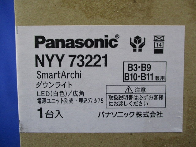 LEDユニバーサルダウンライトφ75(白色)電源別売 NYY73221