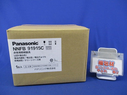 LED非常用照明器具φ175(昼白色)(21年製)(新品未開梱) NNFB91915C