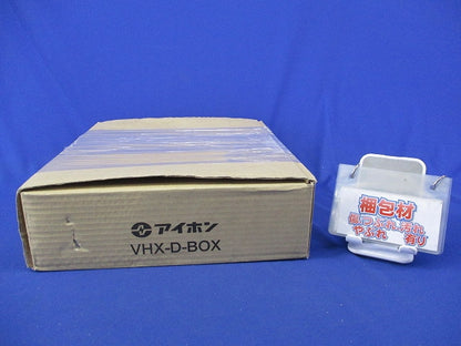 埋込ボックス VHX-D-BOX