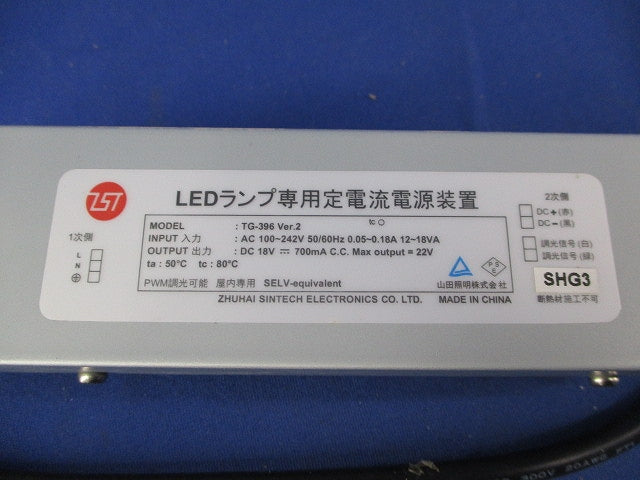 LED用電源ユニット(キズ・汚れ有) TG-396Ver.2