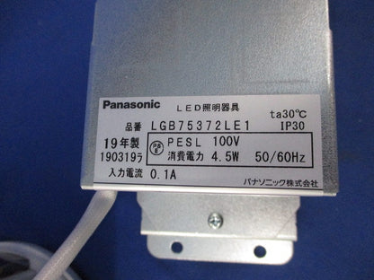 LEDダウンライトφ100(電球色) LGB75372LE1