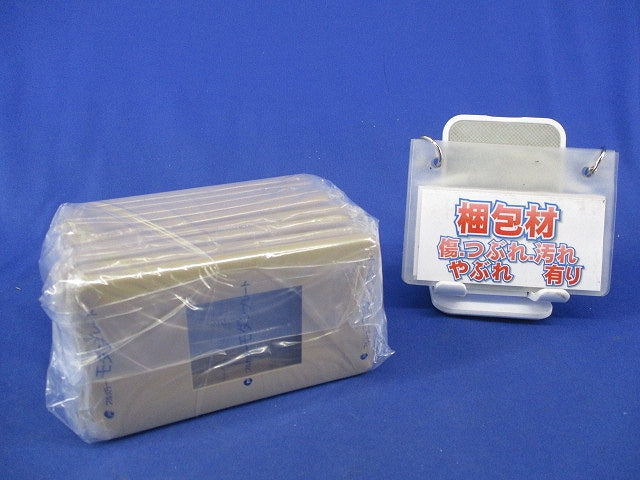 モダン角型埋込コンセントプレート(9枚入)(ダークベージュ) WN6021