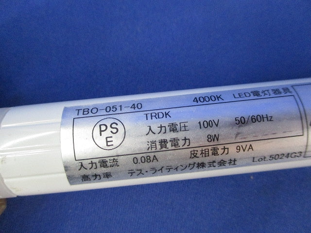 ラインボウ 両端コネクタ511タイプ(白色)(キズ・汚れ有) TBO-051-40