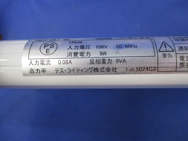 ラインボウ 両端コネクタ511タイプ(白色)(キズ・汚れ有) TBO-051-40