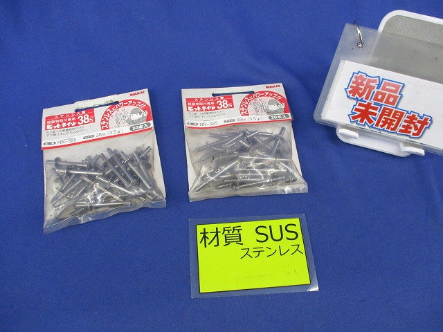 ヒットネイル38S 38mm(ステンレス)(30本入×2計60本入)(新品未開封) HN-38S