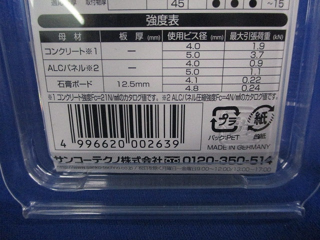 スマートプラグ(16本入×3計48本入)(新品未開封) SMT-6×30B-P16