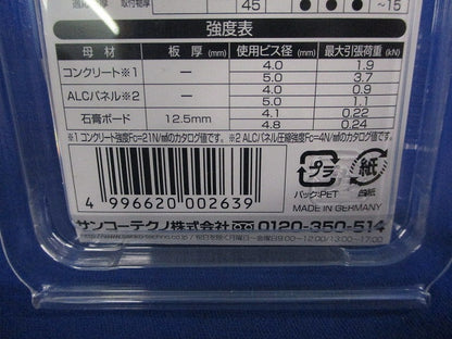 スマートプラグ(16本入×3計48本入)(新品未開封) SMT-6×30B-P16