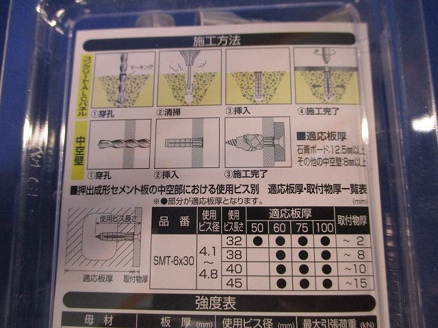 スマートプラグ(16本入×3計48本入)(新品未開封) SMT-6×30B-P16