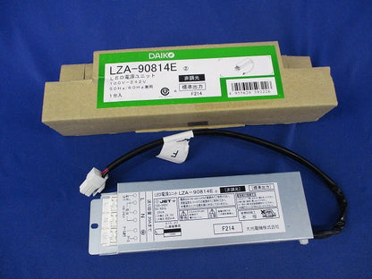 非調光LED電源ユニット LZA-90814E
