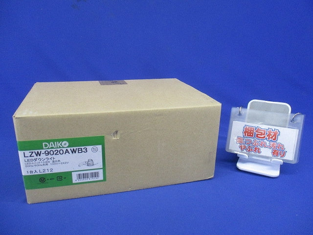 LEDダウンライト φ100 3500K 温白色 非調光 電源内蔵 LZW-9020AWB3