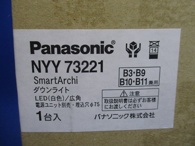 LEDユニバーサルダウンライト φ75 4000K 白色 非調光 電源別売 NYY73221