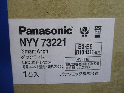 LEDユニバーサルダウンライト φ75 4000K 白色 非調光 電源別売 NYY73221