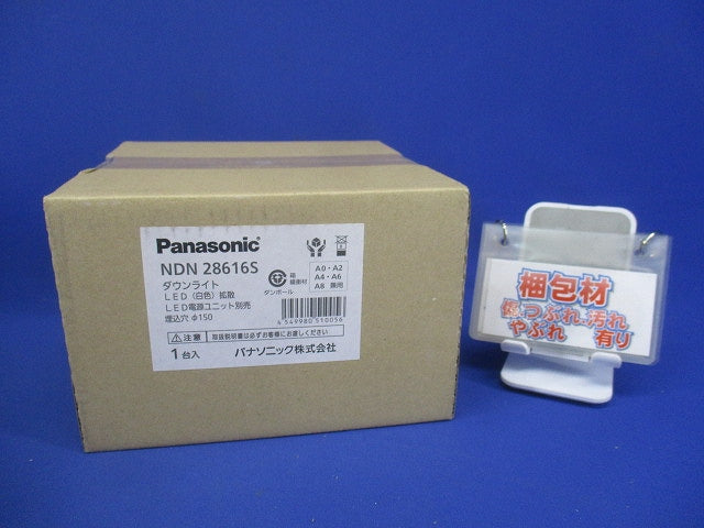 LEDダウンライト φ150 4000K 白色 非調光 電源別売 NDN28616S