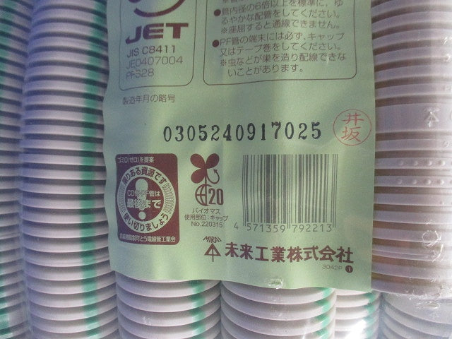 ミラフレキSS PF単層波付管 ライン入 φ28 30m MFS-28G