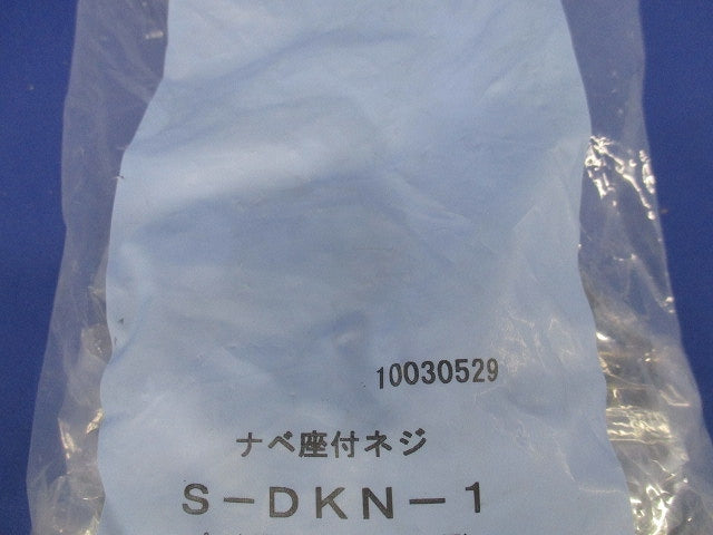 S-ナベ M6×20・S-DKN 100個入 S-DKN-1-100