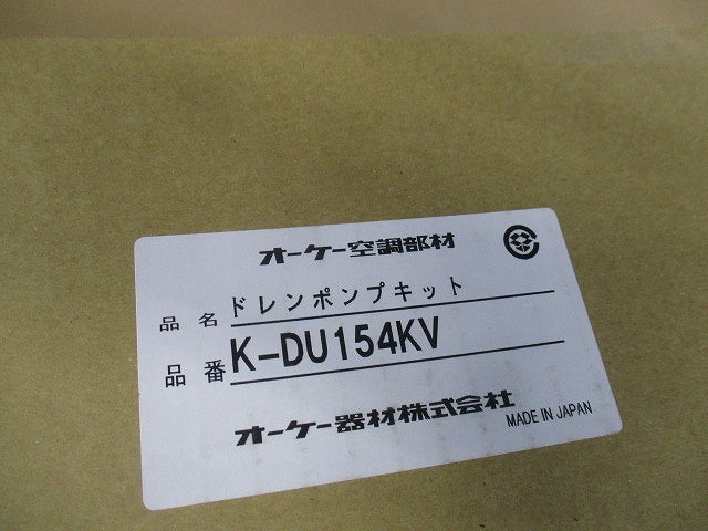 ドレンポンプキット 中揚程タイプ(2/2.5m)標準タイプ 天井埋込カセット・吊形 200V K-DU154KV