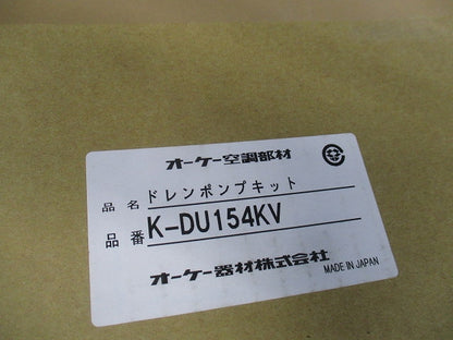 ドレンポンプキット 中揚程タイプ(2/2.5m)標準タイプ 天井埋込カセット・吊形 200V K-DU154KV