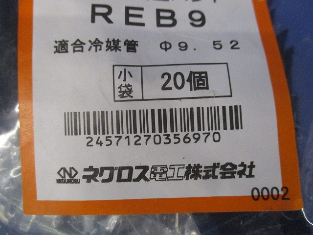 冷媒管固定用 立てバンド 20個入 REB9-20