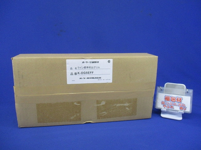 ライン標準吹出グリル K-DG5EFF