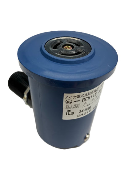 B形受台 自動点滅器用 125V 15A BCM115