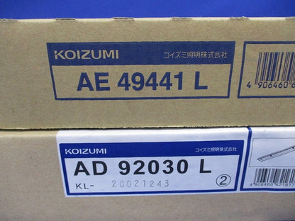 LEDベースライトセット(昼白色)(新品未開梱) AE49441L+AD92030L