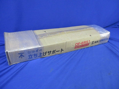 立ち上げサポート(20組入)サビ有 OF-66S1