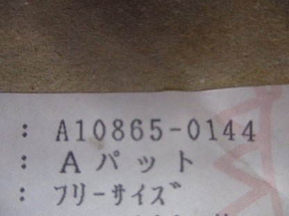 Aパッド(19個入) A10865-0144