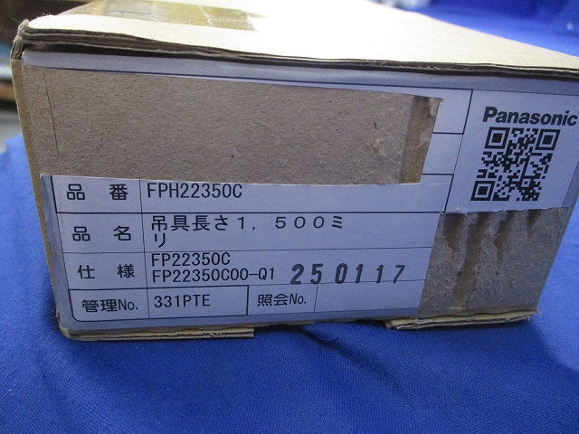 照明器具部品(撮影の為開封) FPH22350C