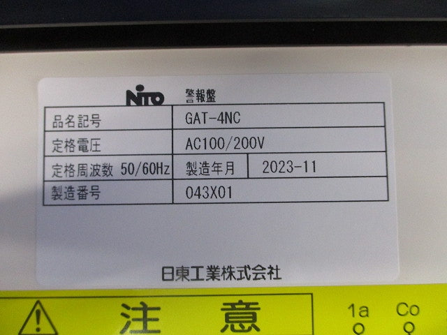 警報盤 GAT-4NC