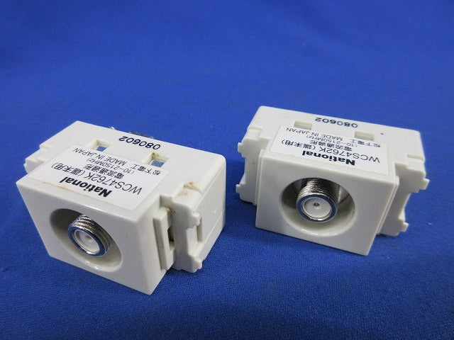 埋込ホーム用テレビコンセント(2個入)(汚れ有)National WCS4762K