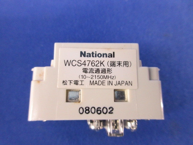 埋込ホーム用テレビコンセント(2個入)(汚れ有)National WCS4762K