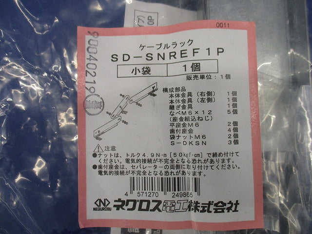 上下自在ベンドセパレータ スーパーダイマ SD-SNREF1P