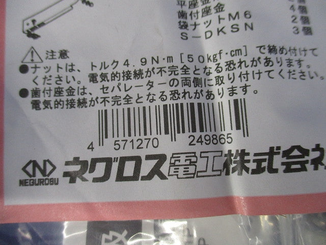 上下自在ベンドセパレータ スーパーダイマ SD-SNREF1P