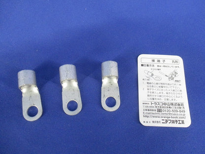 裸圧着端子丸形Φ8.4 長さ39.0 3個入 TR38-8S-03