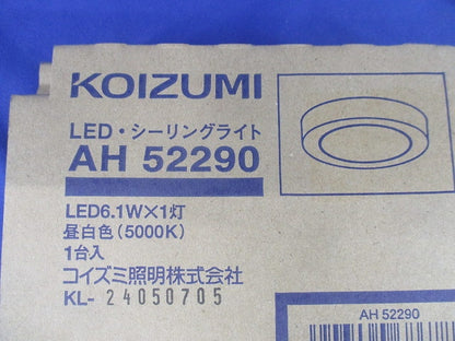 LED 小型シーリング 100W相当 5000K 非調光 AH52290