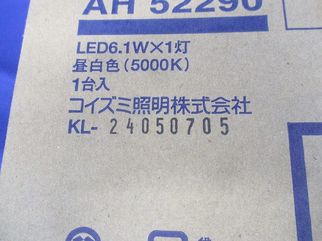 LED 小型シーリング 100W相当 5000K 非調光 AH52290