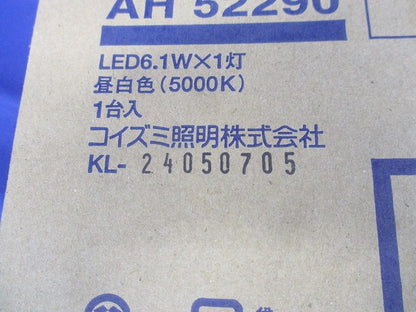 LED 小型シーリング 100W相当 5000K 非調光 AH52290