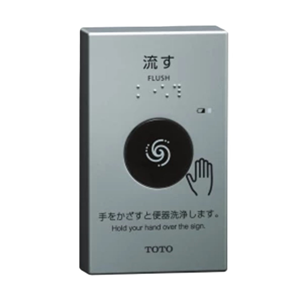 リモコン便器洗浄ユニット TCA357